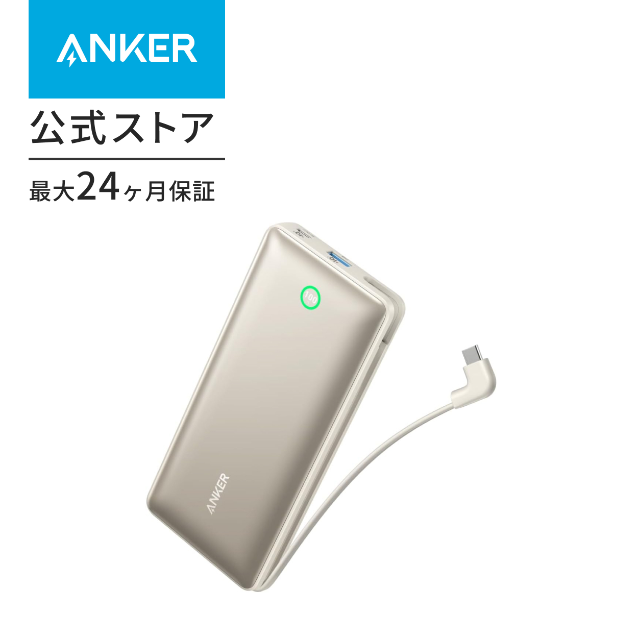 Anker Nano Power Bank (20000mAh, 30W, Built-In USB-C Anker Nano Power Bank (20000mAh, 30W, Built-In USB-C
