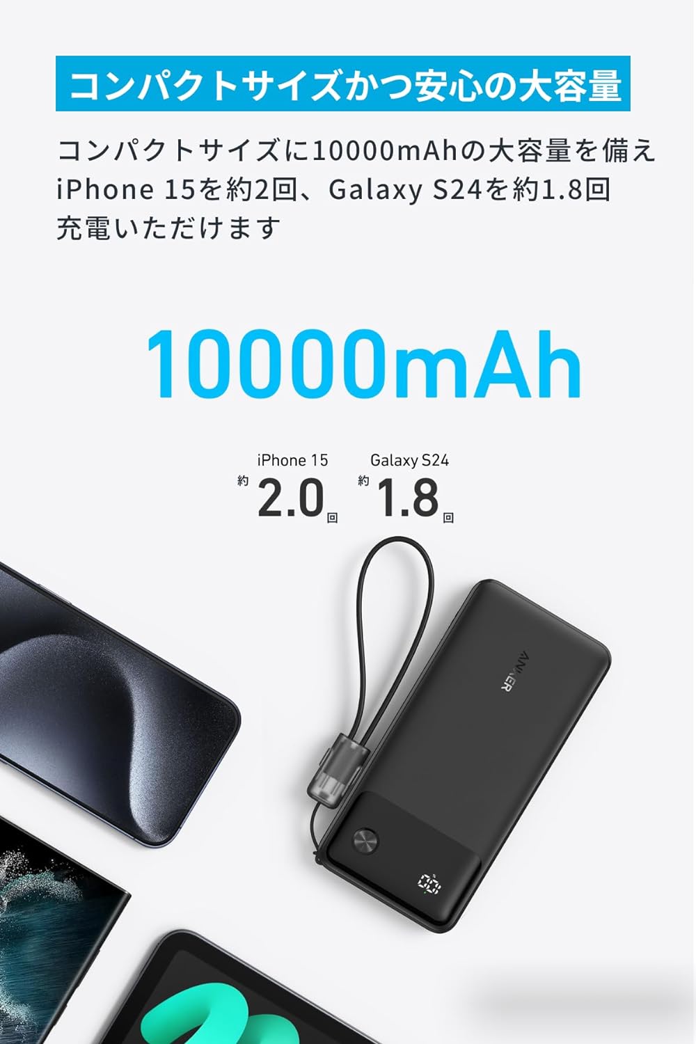 Anker Power Bank (10000mAh, 22.5W, 2 Ports) (モバイル