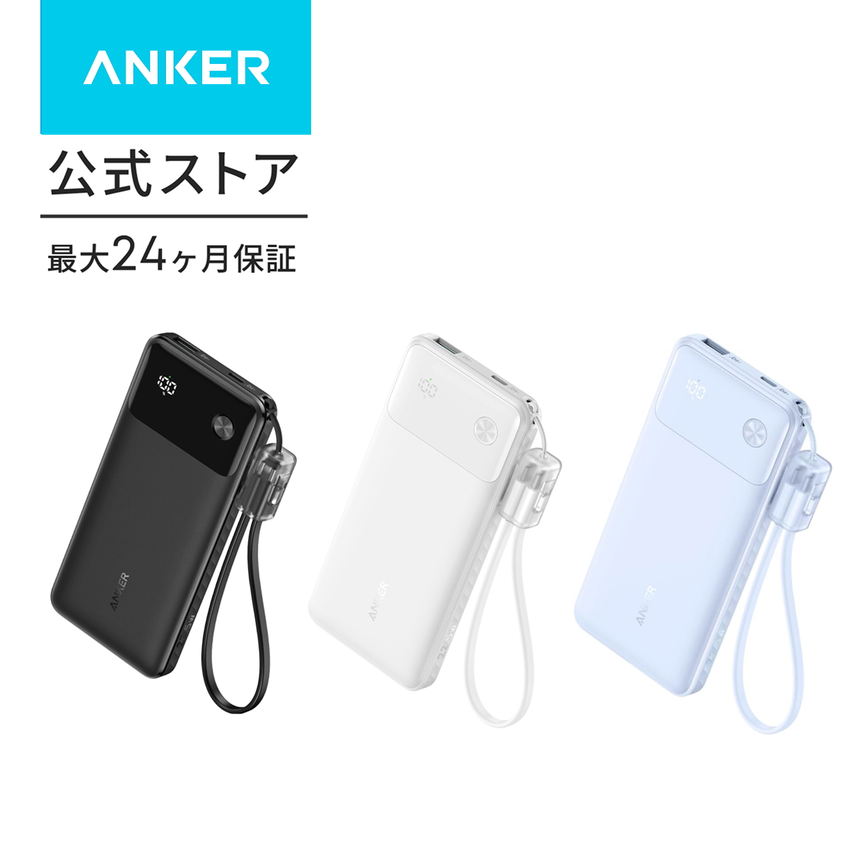 Anker Power Bank (10000mAh, 22.5W) (モバイルバッテリー 10000mAh