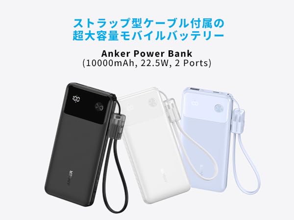 Anker Power Bank (10000mAh, 22.5W, 2 Ports) (モバイル