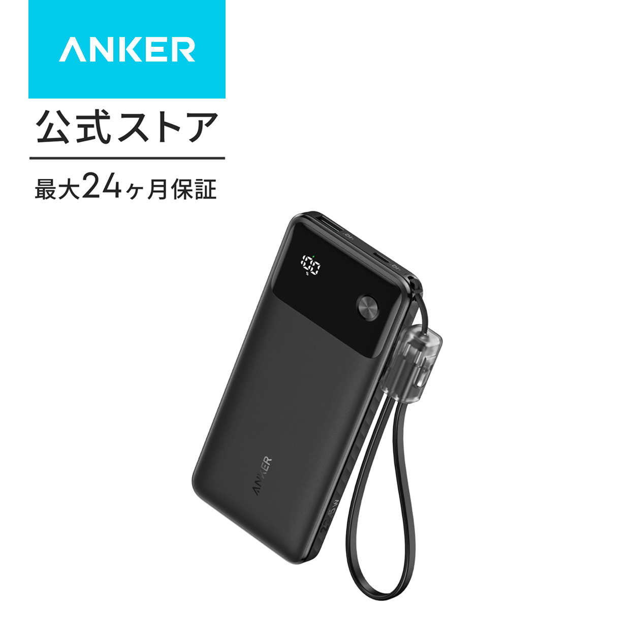 Anker（アンカー） Anker Power Bank (10000mAh, 22.5W, 2 Ports