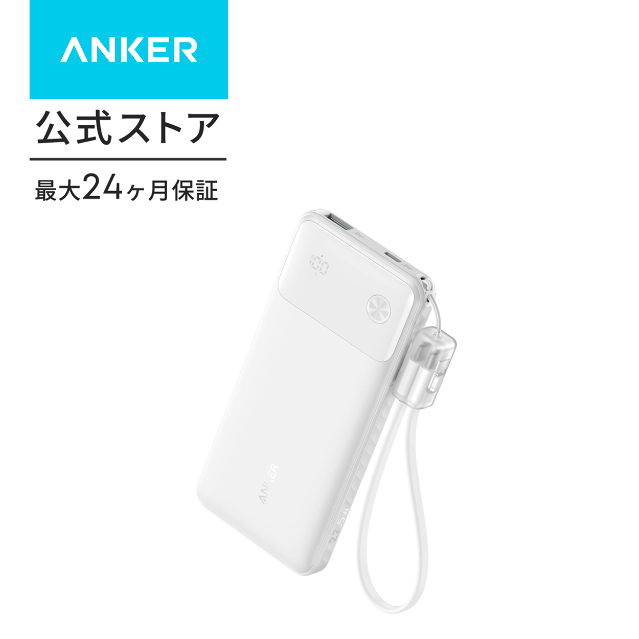 Anker（アンカー） Anker Power Bank (10000mAh, 22.5W, 2 Ports