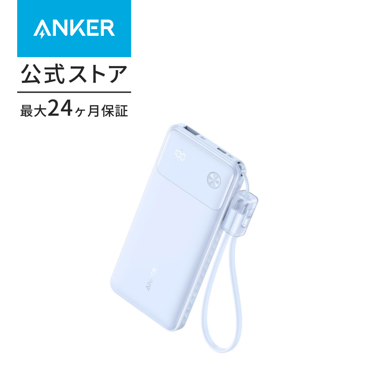 Anker（アンカー） Anker Power Bank (10000mAh, 22.5W, 2 Ports