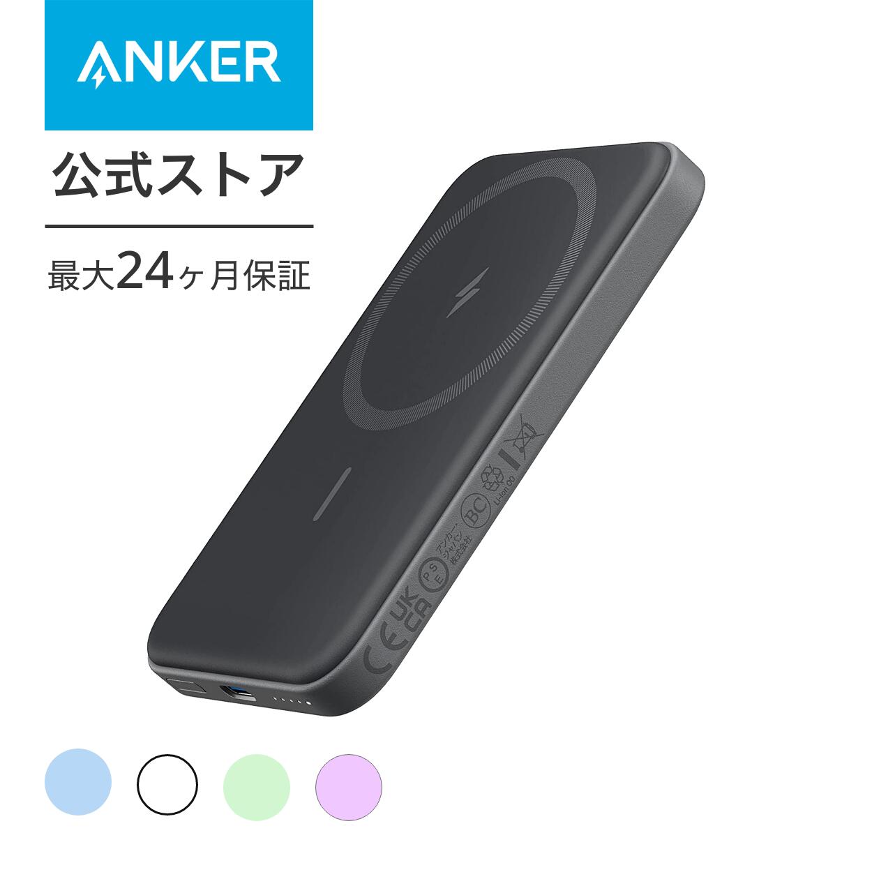 Anker 621 Magnetic Battery (MagGo) (マグネット式ワイヤレス充電対応 5000mAh コンパクト モバイルバッテリー)  マグネット式/ワイヤレス出力 (7.5W) : a1610 : AnkerDirect - 通販 - Yahoo!ショッピング