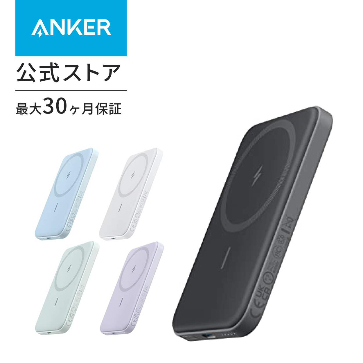 Anker 621 Magnetic Battery (MagGo) (�}�O�l�b�g�����C�����X�[�d�Ή� 5000mAh �R���p�N�g ���o�C���o�b�e���[) �}�O�l�b�g��/���C�����X�o�� (7.5W)