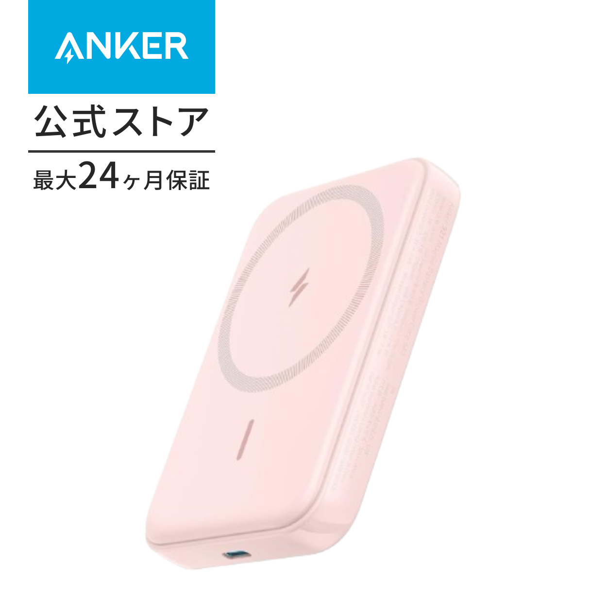 Anker 321 MagGo Battery (PowerCore 5000) (マグネット式ワイヤレス充電対応 5000mAh コンパクト  モバイルバッテリー)【マグネット式/ワイヤレス出力 (7.5W) 】 : a1616 : AnkerDirect - 通販 - Yahoo!ショッピング