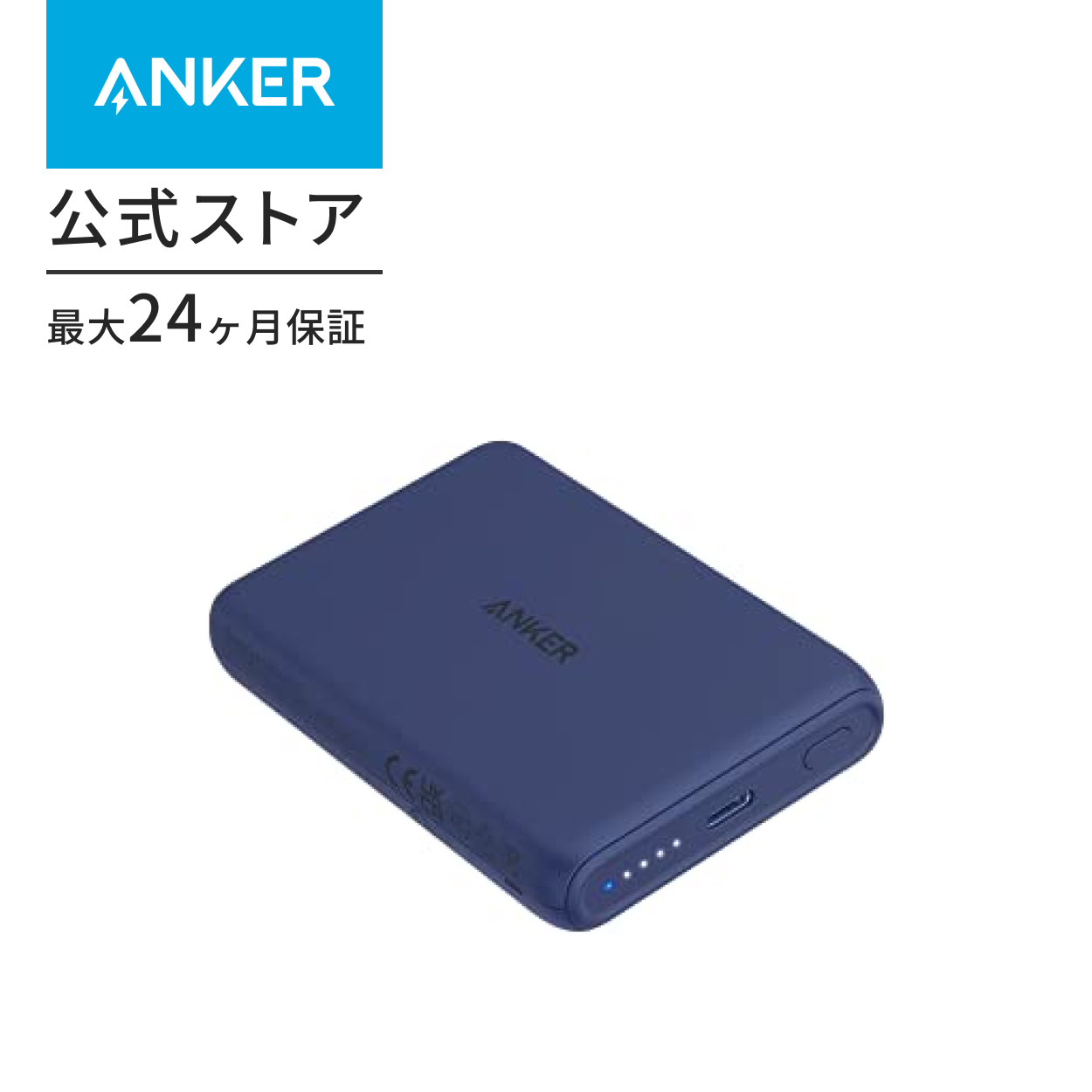 モバイルバッテリー Anker PowerCore Magnetic 5000 (マグネット式ワイヤレス充電機能搭載 5000mAh コンパクト  モバイルバッテリー) アンカー : a1619 : AnkerDirect - 通販 - Yahoo!ショッピング