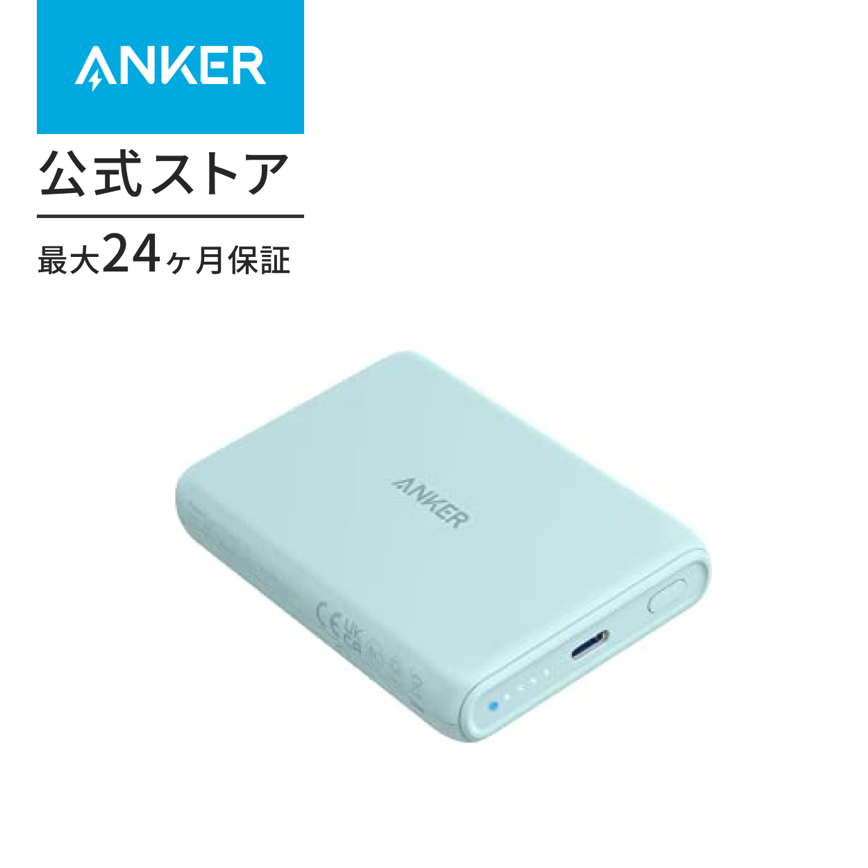 モバイルバッテリー Anker PowerCore Magnetic 5000 (マグネット式ワイヤレス充電機能搭載 5000mAh コンパクト  モバイルバッテリー) アンカー : a1619 : AnkerDirect - 通販 - Yahoo!ショッピング