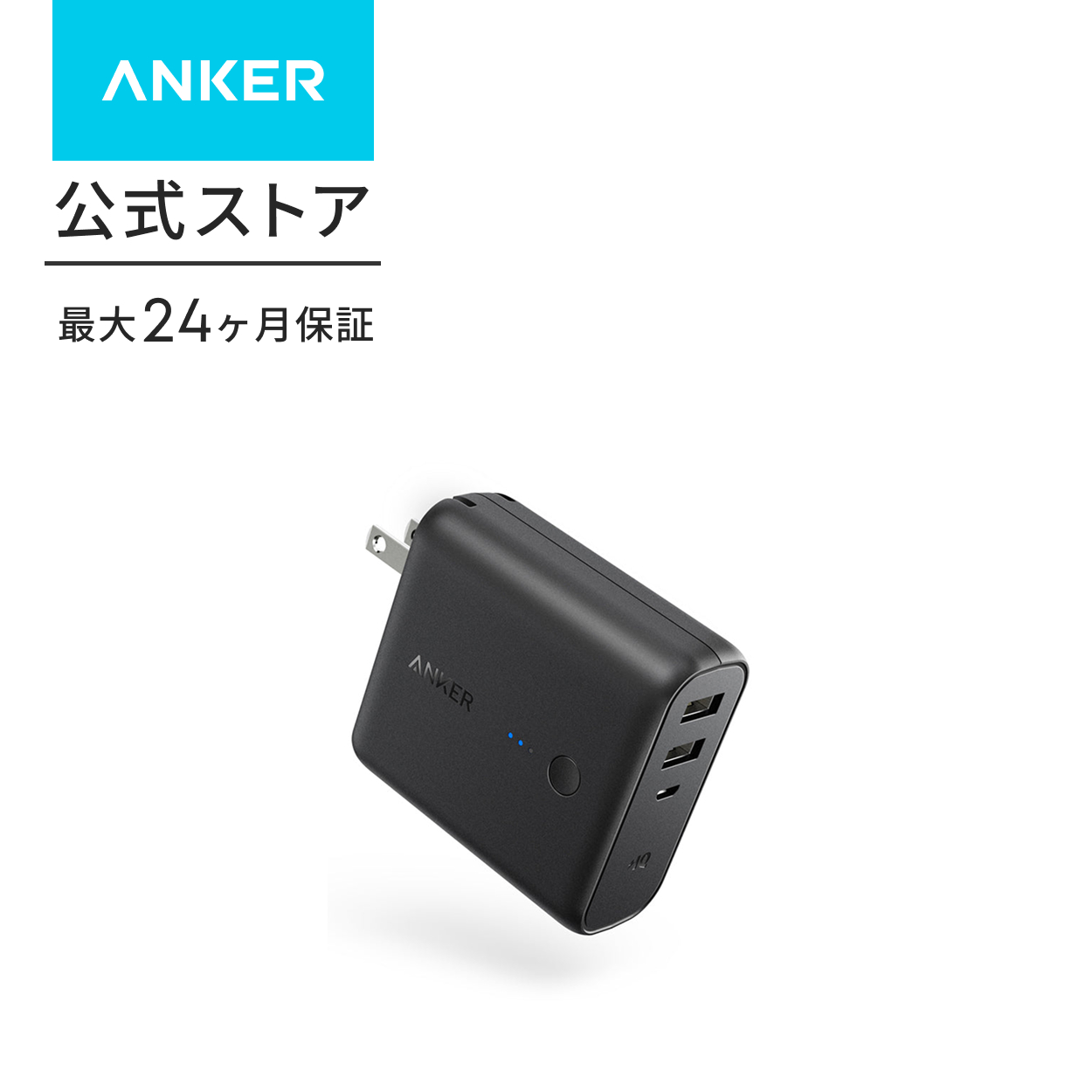 Anker（アンカー） モバイルバッテリー Anker PowerCore Fusion