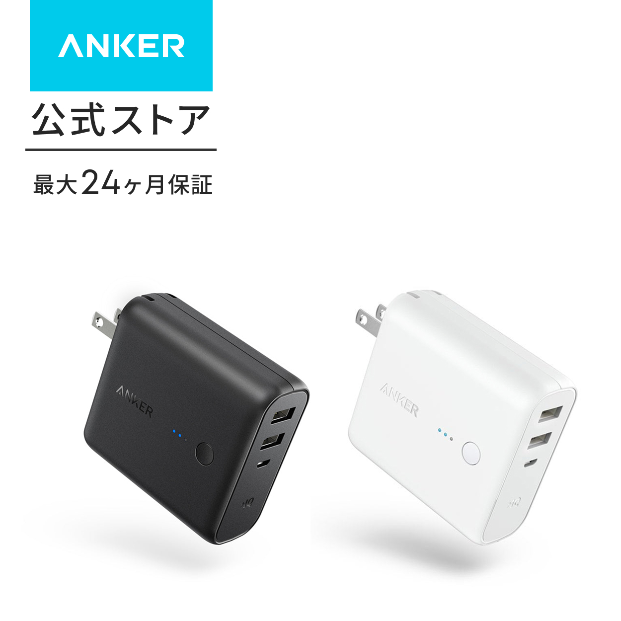 Anker（アンカー） モバイルバッテリー Anker PowerCore Fusion