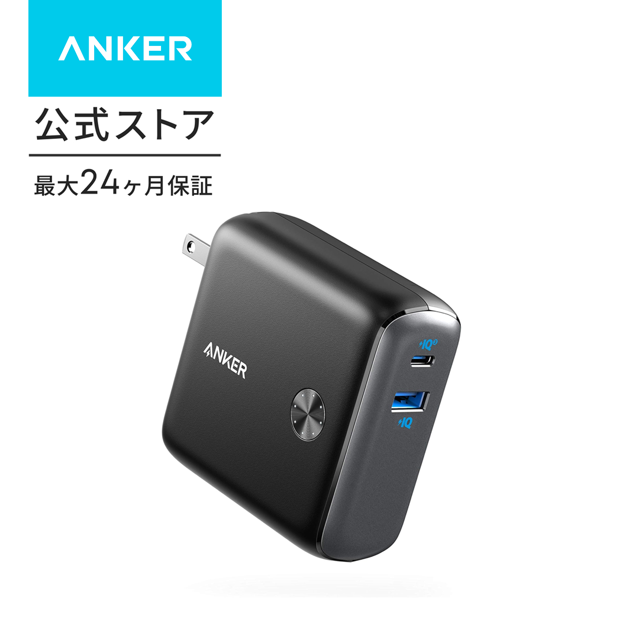 Anker（アンカー） モバイルバッテリー Anker PowerCore Fusion 10000