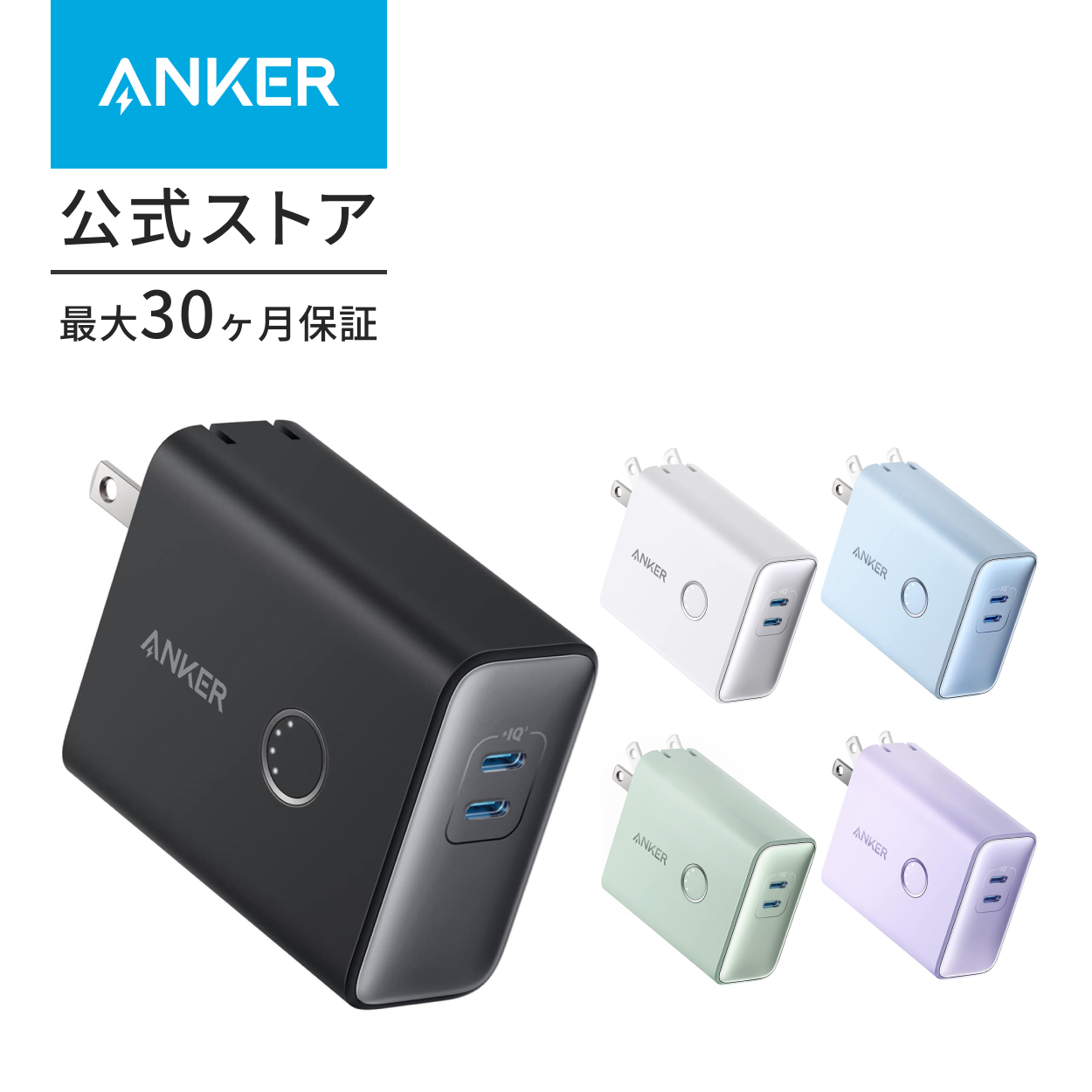 Anker（アンカー） Anker 521 Power Bank (PowerCore Fusion, 45W