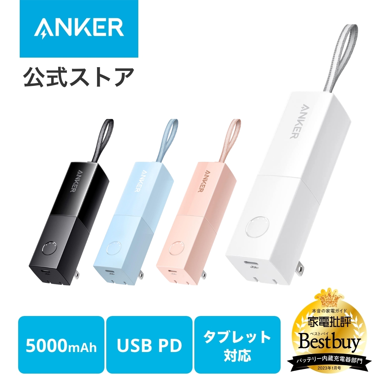 Anker 511 Power Bank アンカーモバイルバッテリー - スマホアクセサリー