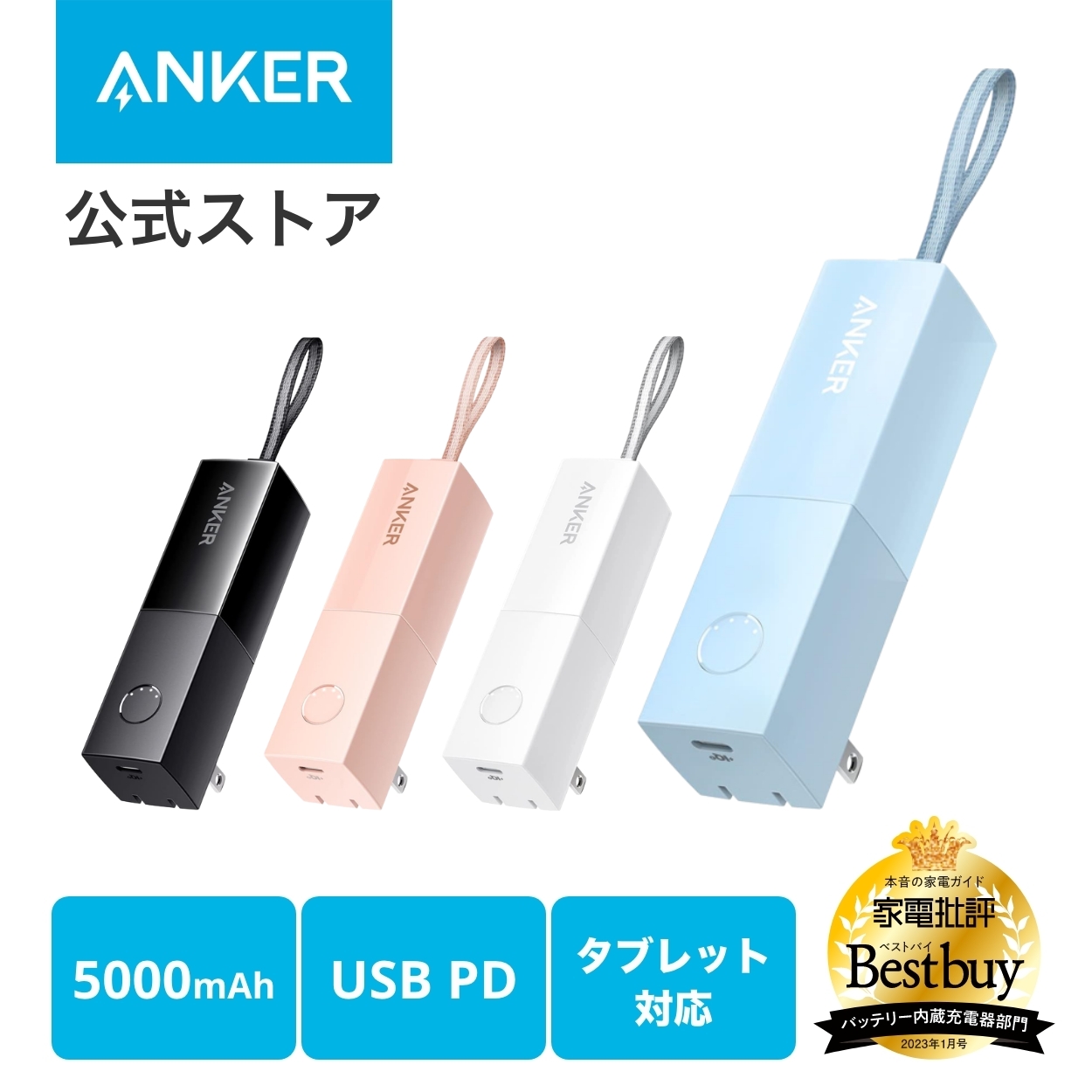 Anker 511 Power Bank (PowerCore Fusion 5000) (5000mAhモバイルバッテリー搭載 USB充電器/USB PD対応) アンカー｜ankerdirect｜03