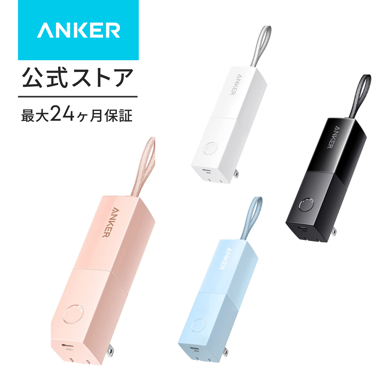 Anker（アンカー） Anker 511 Power Bank (PowerCore Fusion 5000