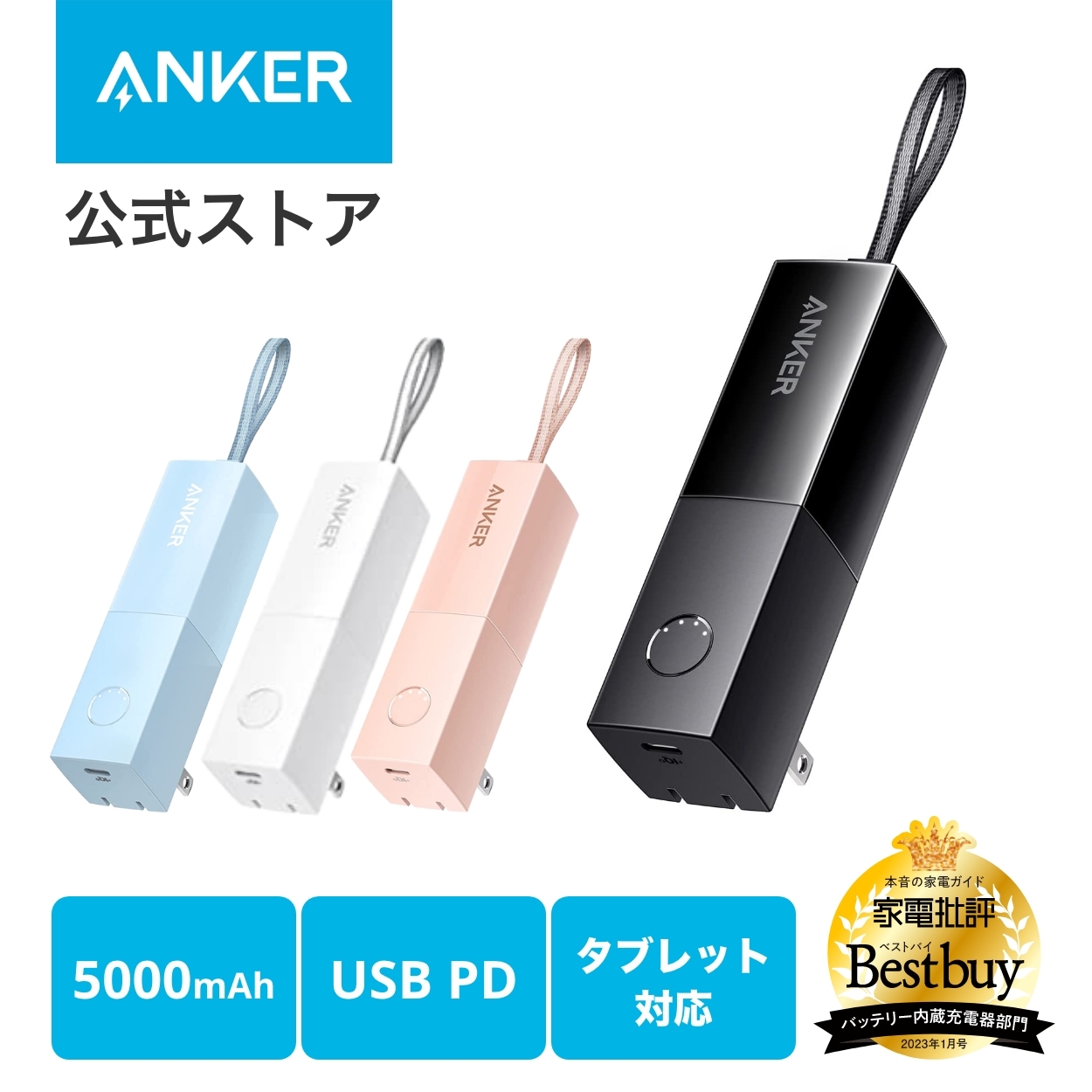 Anker 511 Power Bank (PowerCore Fusion 5000) (5000mAhモバイルバッテリー搭載 USB充電器/USB PD対応) アンカー｜ankerdirect｜02