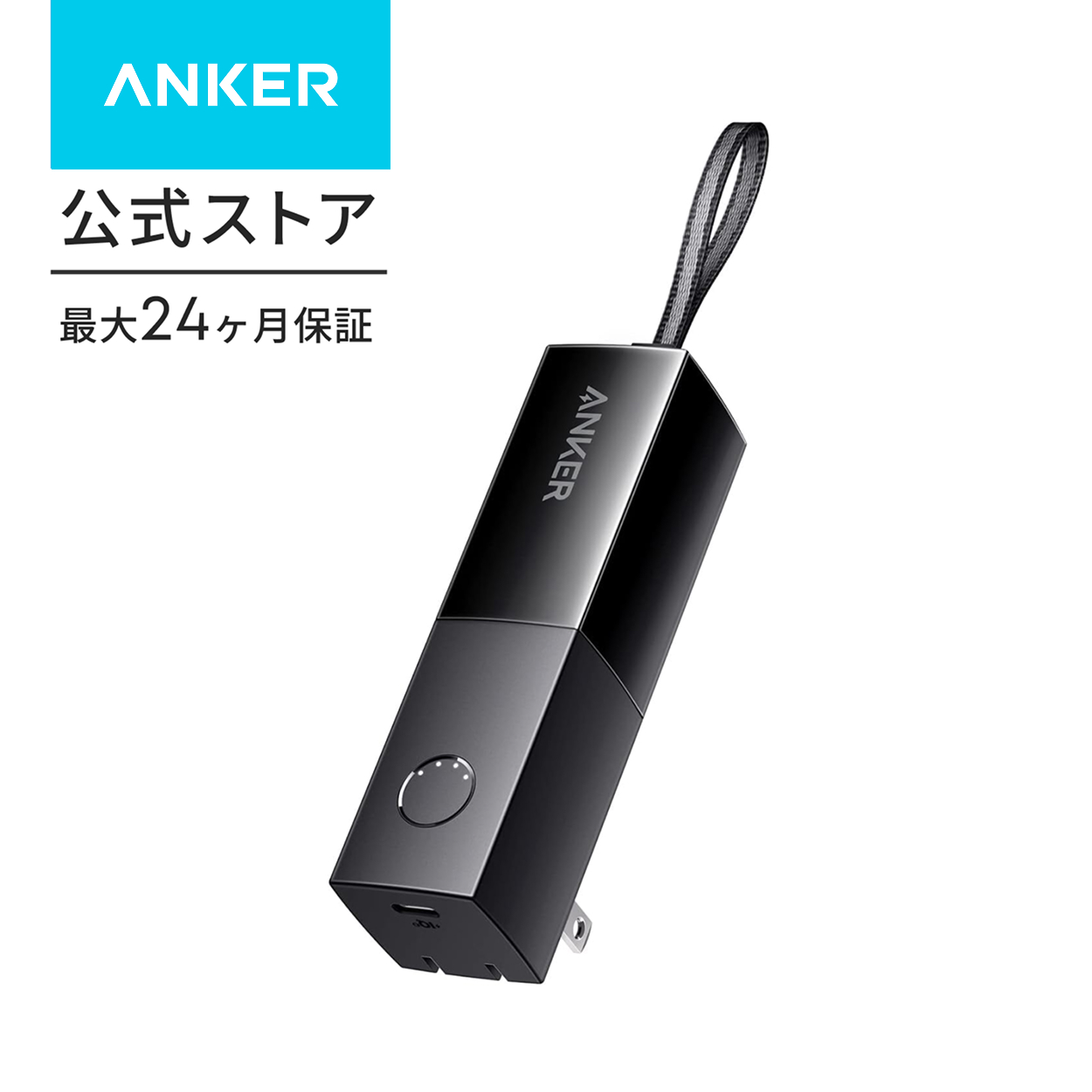 Anker 511 Power Bank (PowerCore Fusion 5000) (5000mAhモバイルバッテリー搭載 USB充電器/USB PD対応) アンカー | Anker | 01