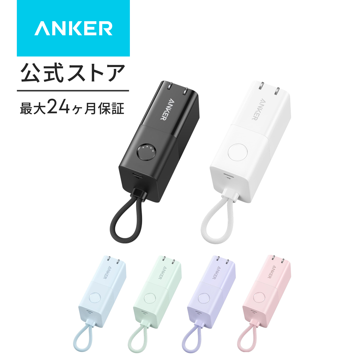 Anker（アンカー） Anker 511 Power Bank (PowerCore Fusion 30W