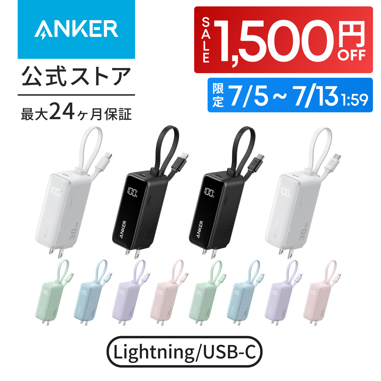 Anker（アンカー） Anker Power Bank (30W, Fusion, Built-In USB-C