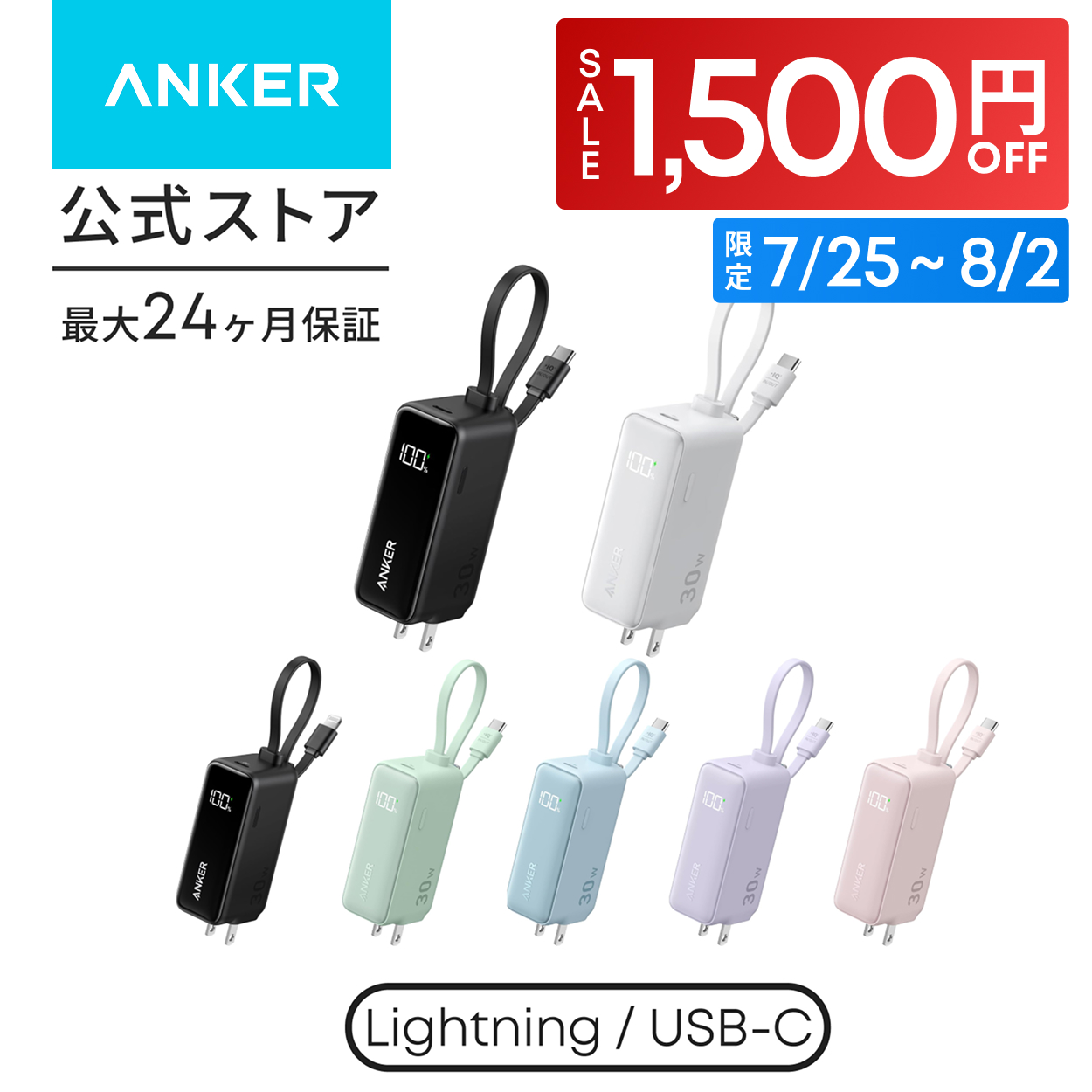 Anker（アンカー） Anker Power Bank (30W, Fusion, Built-In USB-C
