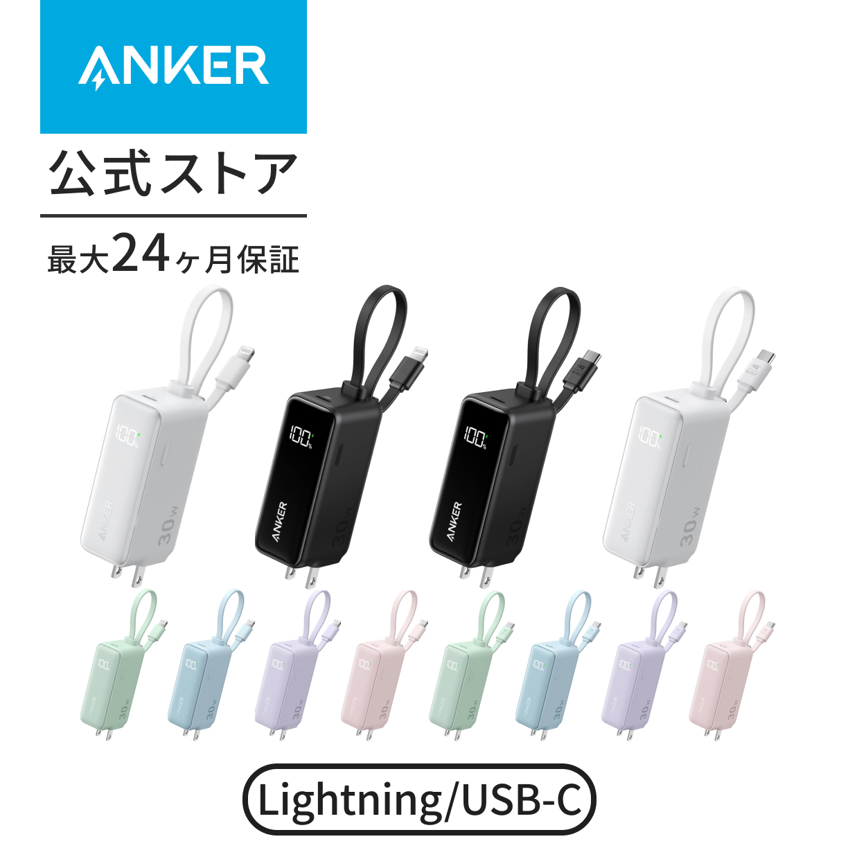 Anker Power Bank (30W, Fusion, Built-In USB-C �P�[�u�� Lightning�P�[�u��) (5000mAh 22.5W�o�̓��o�C���o�b�e���[���� 30W�o��)