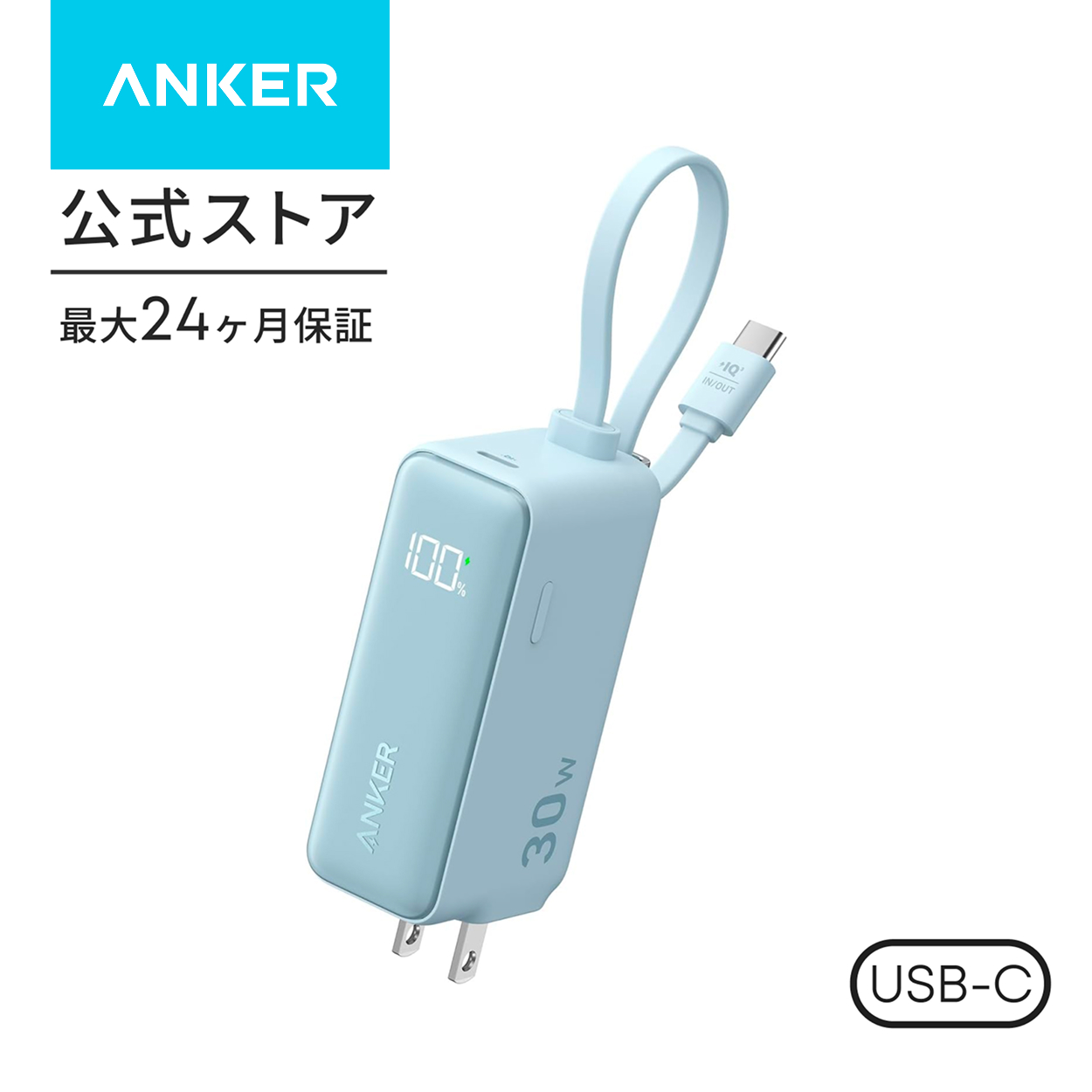 Anker（アンカー） Anker Power Bank (30W, Fusion, Built-In USB-C