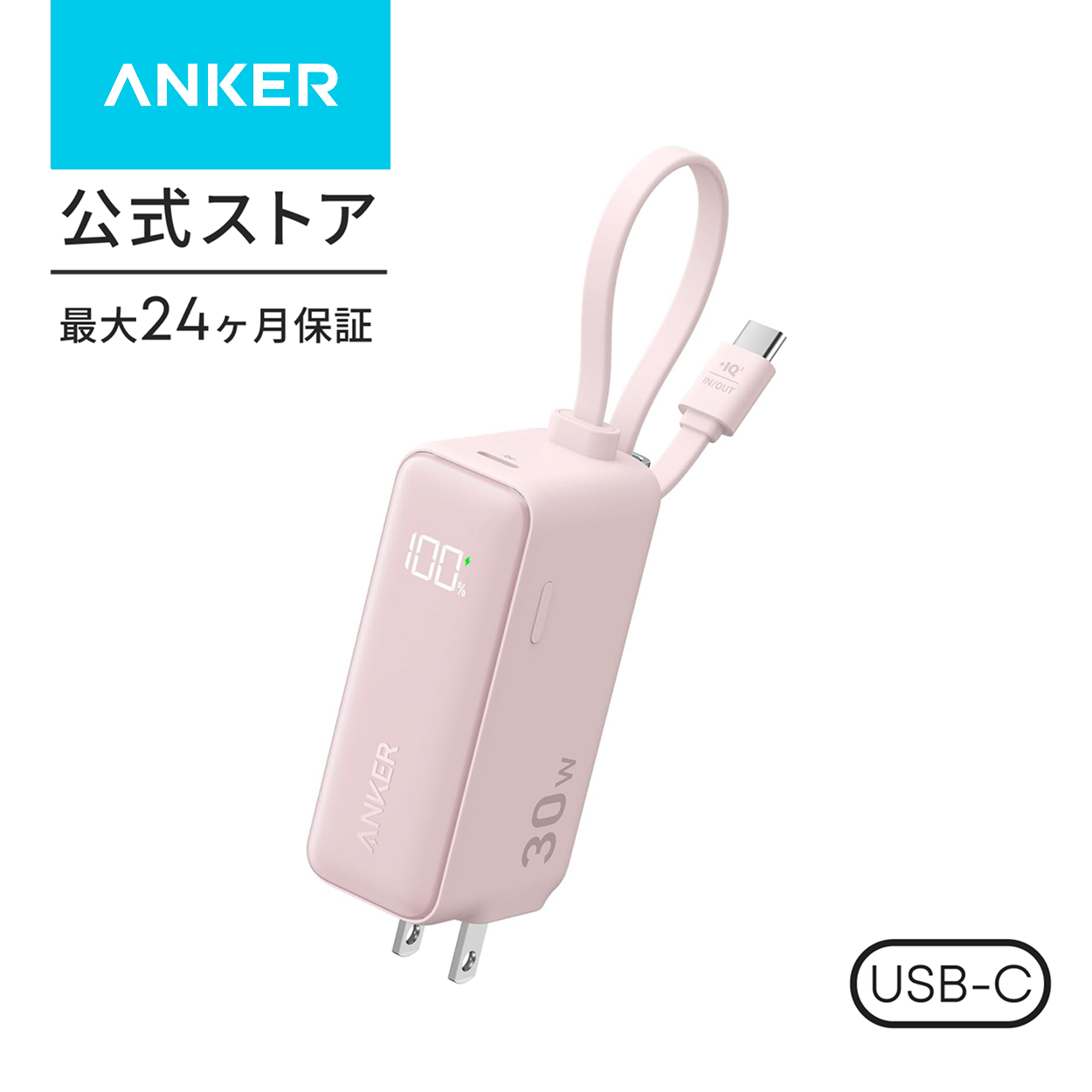 Anker（アンカー） Anker Power Bank (30W, Fusion, Built-In USB-C