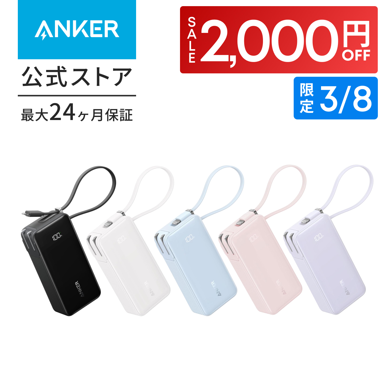 Anker（アンカー） Anker Power Bank (10,000mAh, Fusion, Built-In
