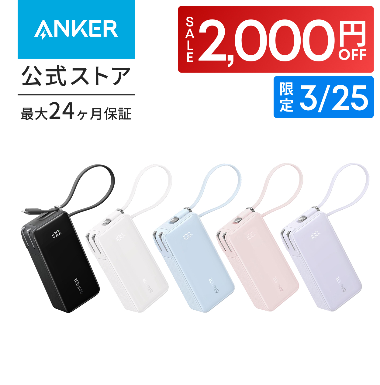 Anker Power Bank (10,000mAh, Fusion, Built-In USB-C Cable ���C�g�j���O�P�[�u��) 30W�o�̓��o�C���o�b�e���[���� 30W�o��USB�[�d��