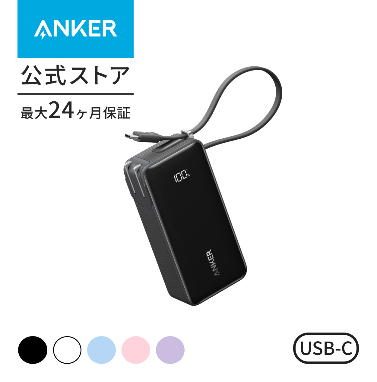 Anker Power Bank (10,000mAh, Fusion, Built-In USB-C Cable ライトニングケーブル)  30W出力モバイルバッテリー搭載 30W出力USB充電器 : a1637 : AnkerDirect - 通販 - Yahoo!ショッピング