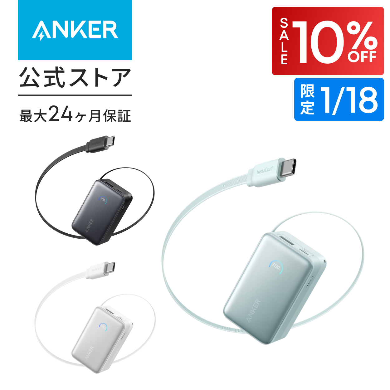 Anker（アンカー） Anker Nano Power Bank (10000mAh, 45W, 巻取り式