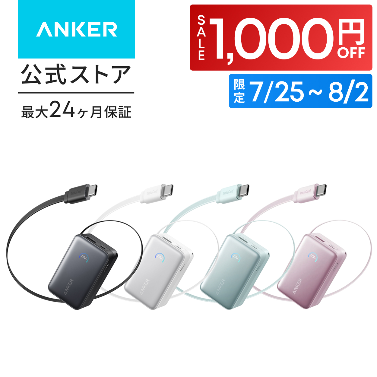 Anker（アンカー） Anker Nano Power Bank (10000mAh, 45W, 巻取り式