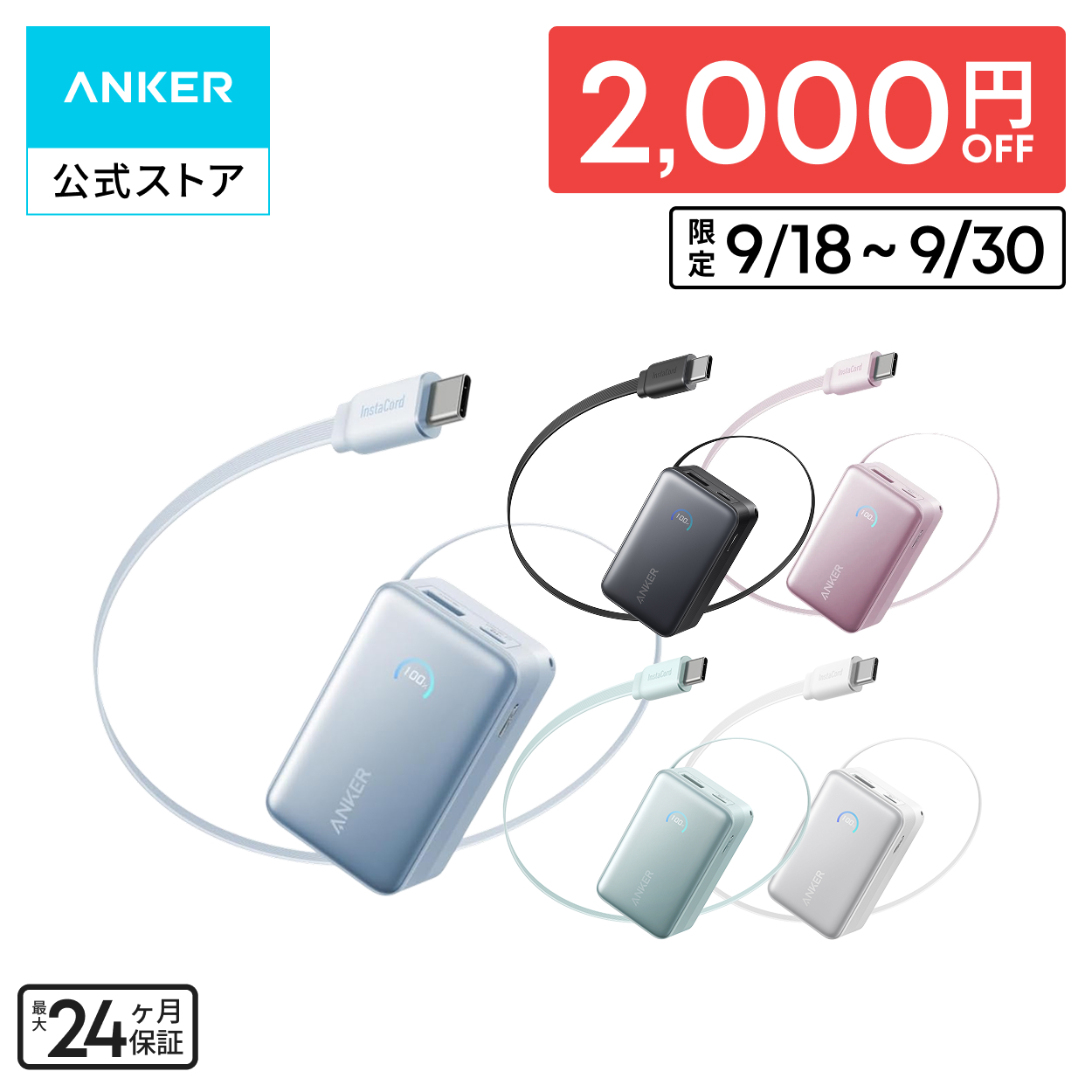 Anker powerport 巻取り アンカー ナノパワーバンク 色 Anker アンカー