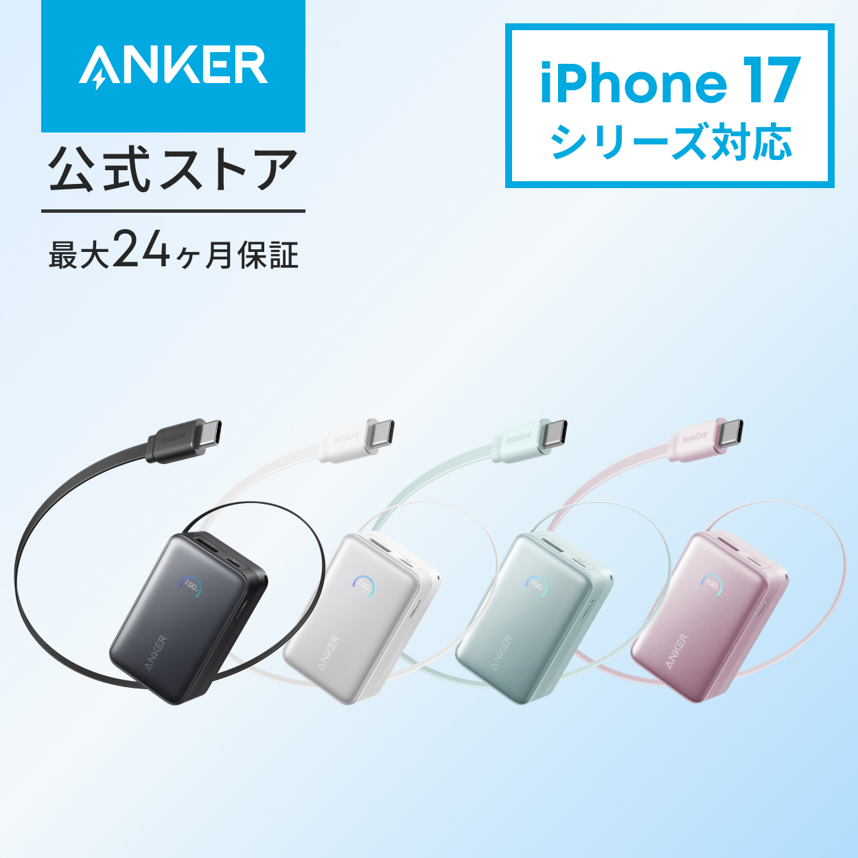 Anker（アンカー） Anker Nano Power Bank (10000mAh, 45W, 巻取り式
