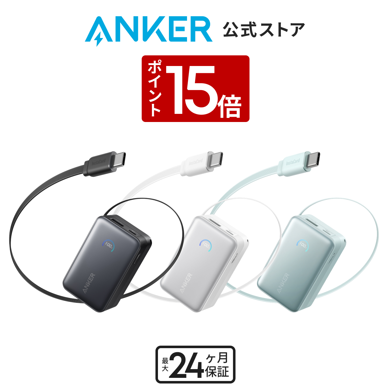 携帯電話アクセサリ anker bank nano power」の人気商品一覧 | 安い