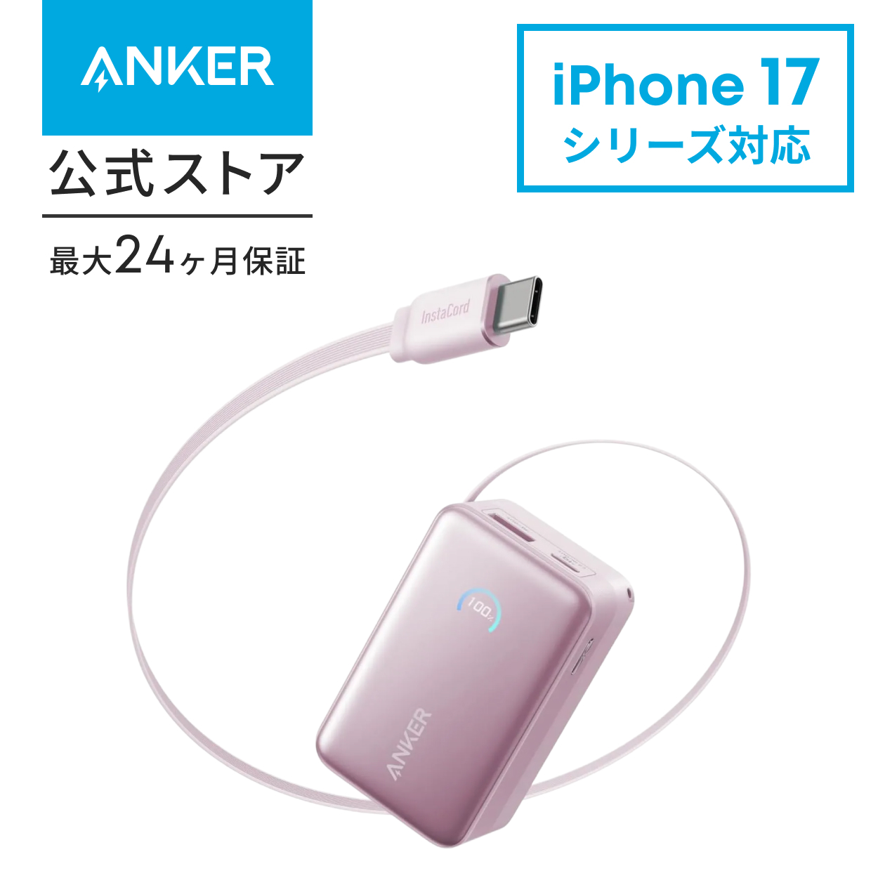【新品未使用】Anker モバイルバッテリー10000mAh USB-Cパープル Anker Power Bank (10000mAh, 30W) | モバイルバッテリーの製品情報