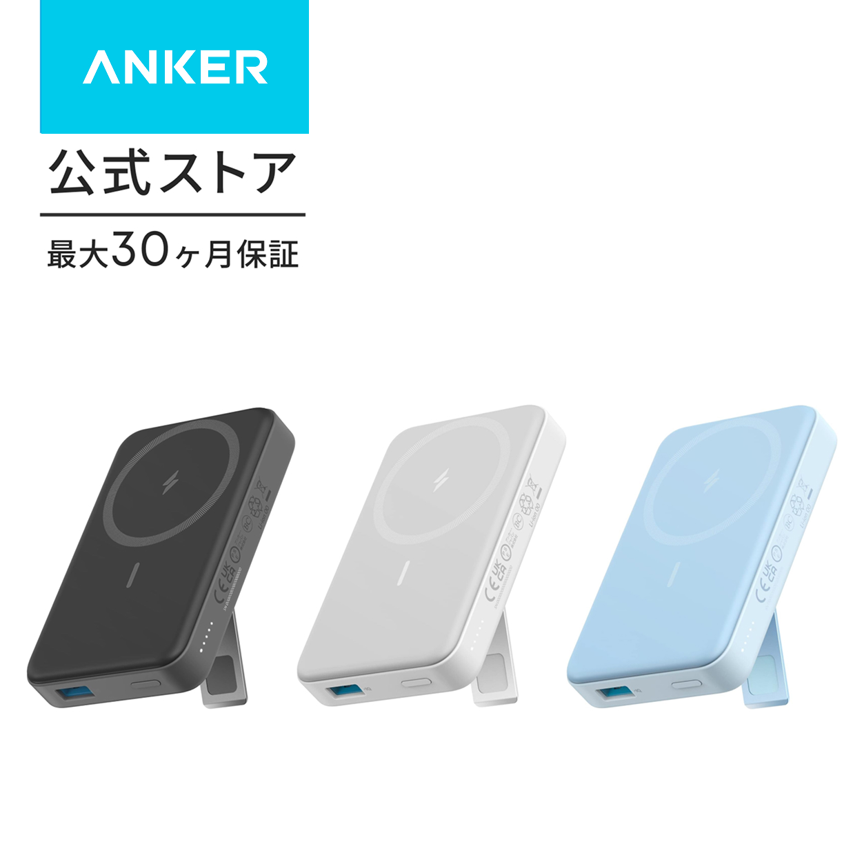 Anker（アンカー） Anker 633 Magnetic Battery（MagGo）（マグネット