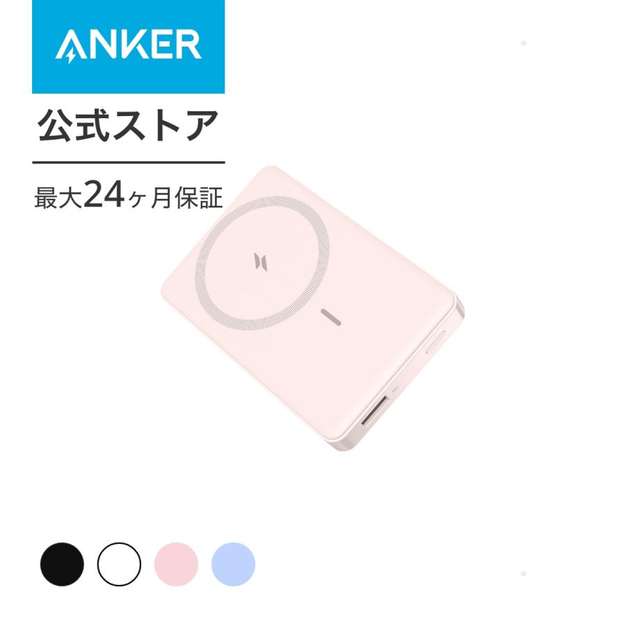 Anker 334 MagGo Battery (PowerCore 10000) (マグネット式ワイヤレス充電対応 10000mAh コンパクト モバイルバッテリー)【ワイヤレス出力 (7.5W)】｜ankerdirect｜05