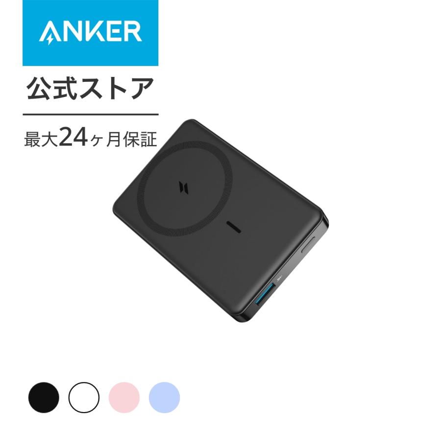 Anker 334 MagGo Battery (PowerCore 10000) (マグネット式ワイヤレス充電対応 10000mAh コンパクト モバイルバッテリー)【ワイヤレス出力 (7.5W)】｜ankerdirect｜02