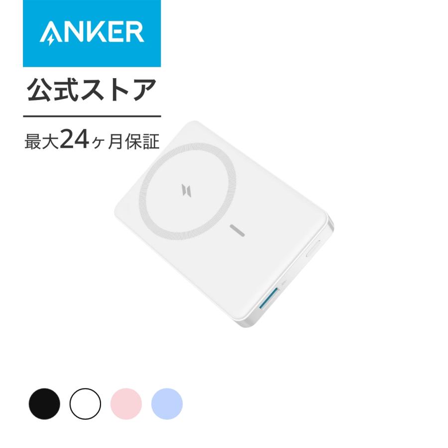 Anker 334 MagGo Battery (PowerCore 10000) (マグネット式ワイヤレス充電対応 10000mAh コンパクト モバイルバッテリー)【ワイヤレス出力 (7.5W)】｜ankerdirect｜03