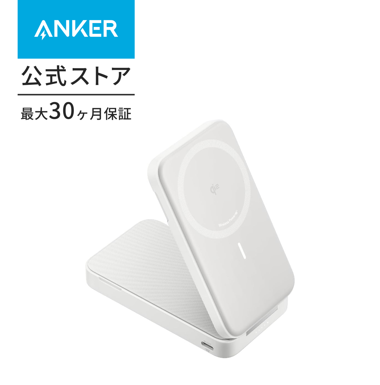 Anker MagGo Power Bank (6600mAh) Qi2対応 ワイヤレス充電 最大出力15W MagSafe対応  マグネット式ワイヤレス充電対応 コンパクト モバイルバッテリー : a1643 : AnkerDirect - 通販 - Yahoo!ショッピング