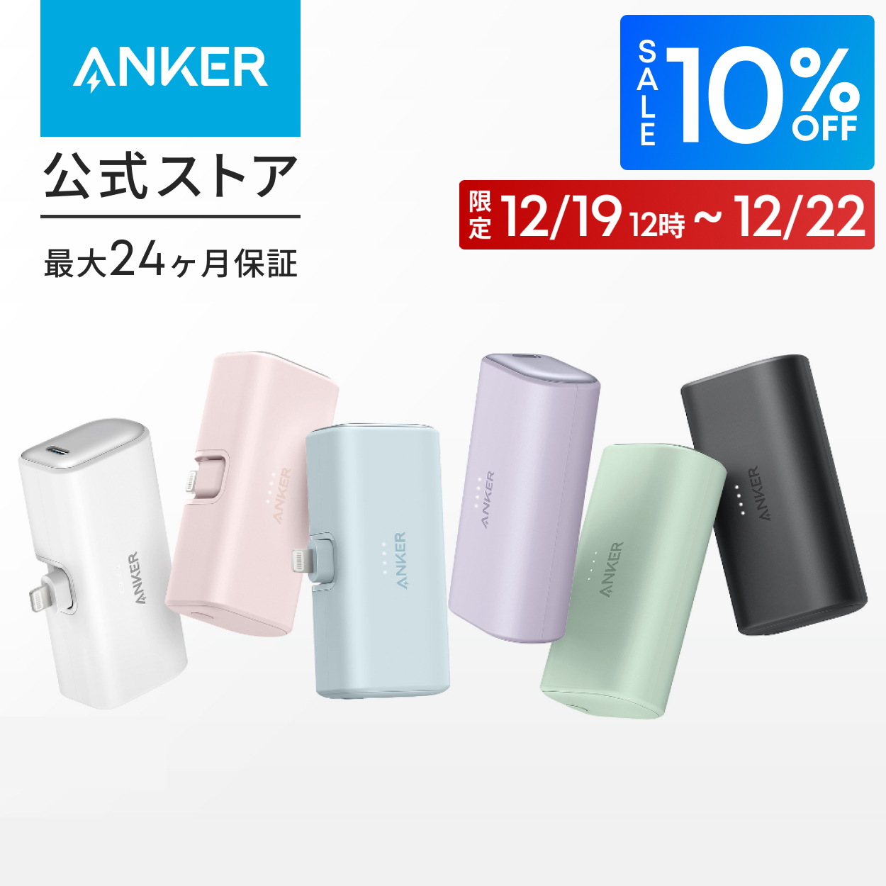 Anker（アンカー） モバイルバッテリーアンカー 小型コンパクト