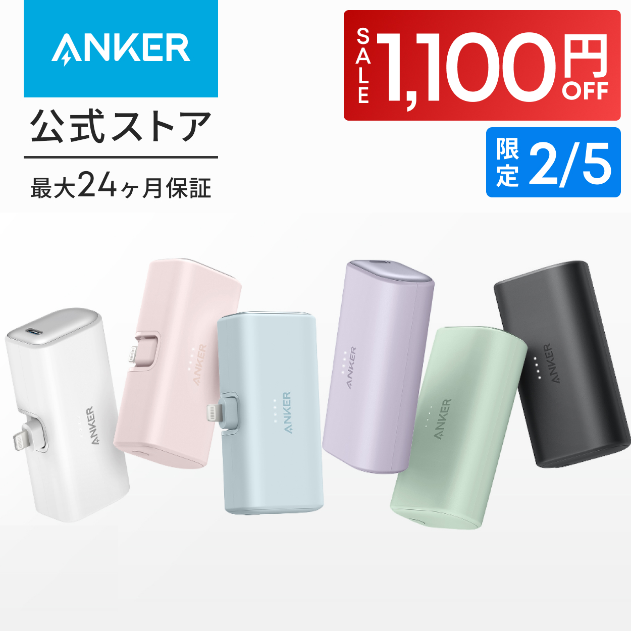 モバイルバッテリーアンカー 小型コンパクト 5000mAh Anker Nano Power Bank (12W、Lightningコネクタ内蔵) 【ライトニング端子一体型】 | Anker