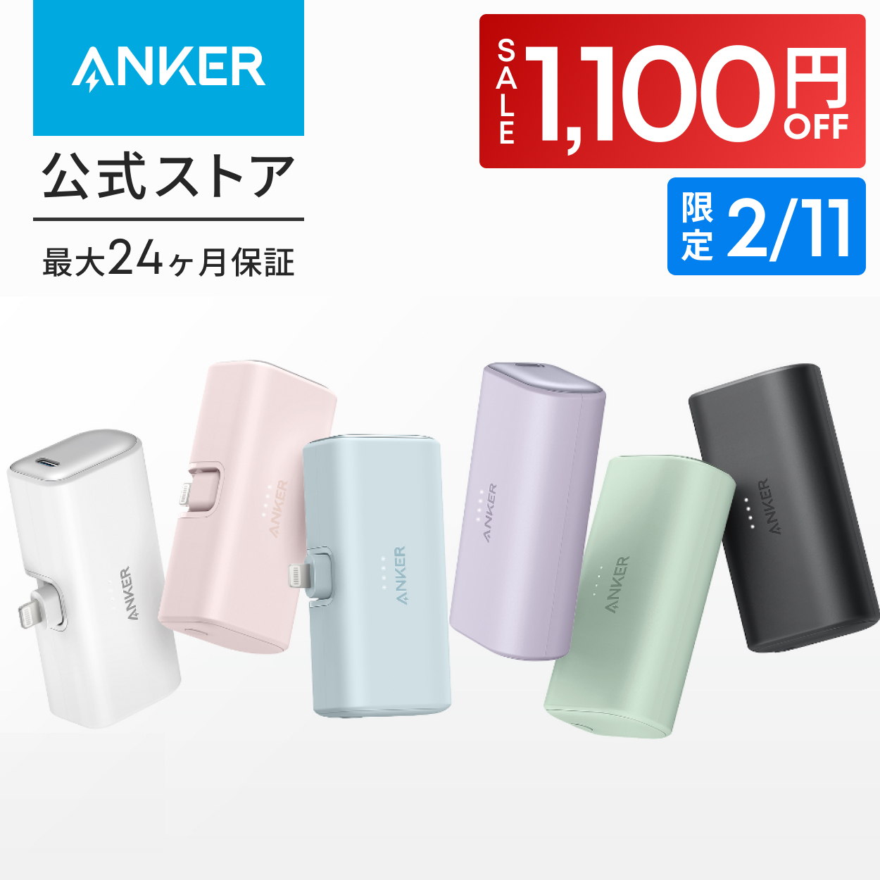Anker（アンカー） モバイルバッテリーアンカー 小型コンパクト