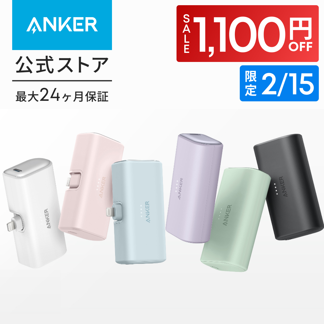 Anker（アンカー） モバイルバッテリーアンカー 小型コンパクト