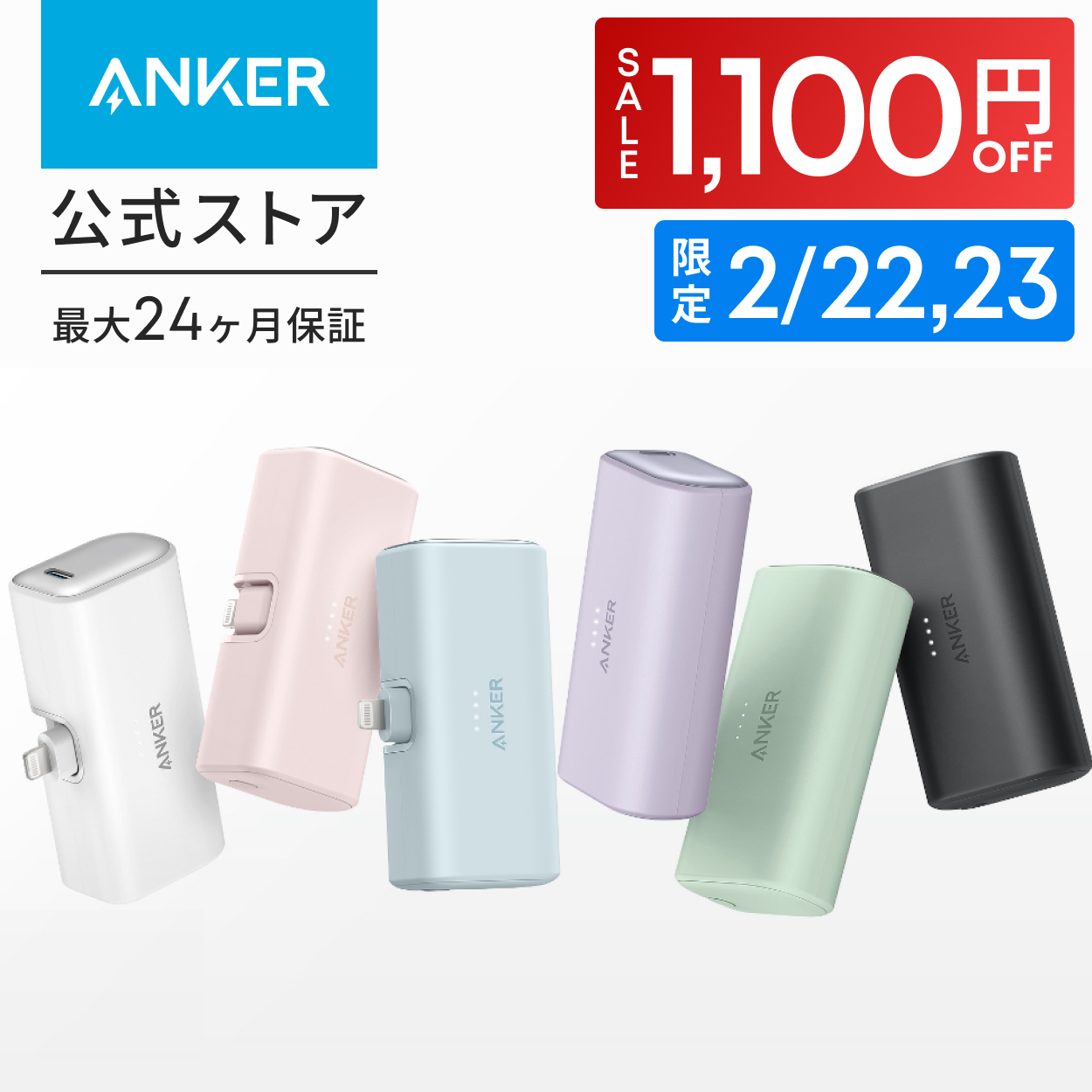 Anker（アンカー） モバイルバッテリーアンカー 小型コンパクト