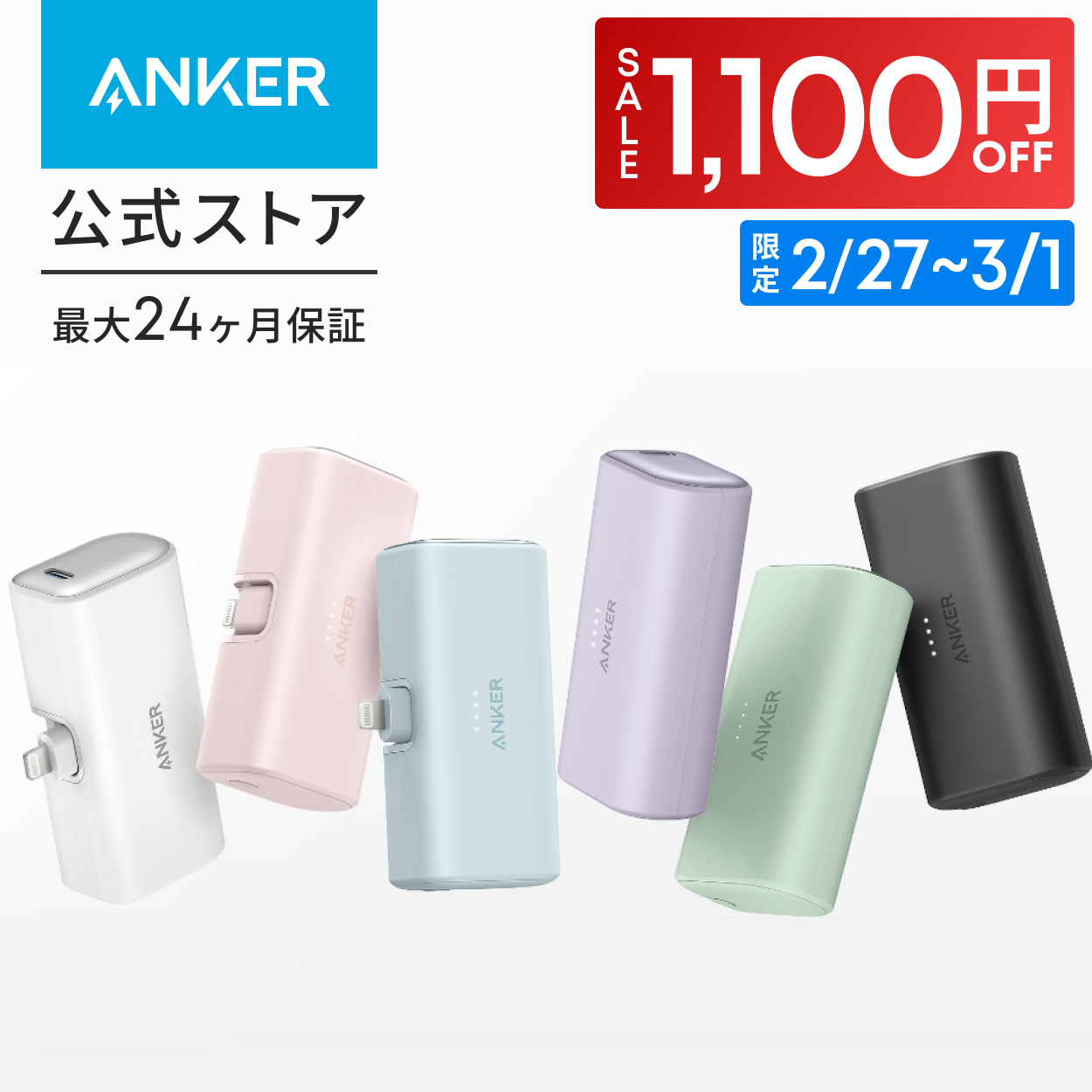 ���o�C���o�b�e���[�A���J�[ ���^�R���p�N�g 5000mAh Anker Nano Power Bank (12W�ALightning�R�l�N�^����) �y���C�g�j���O�[�q��̌^�z