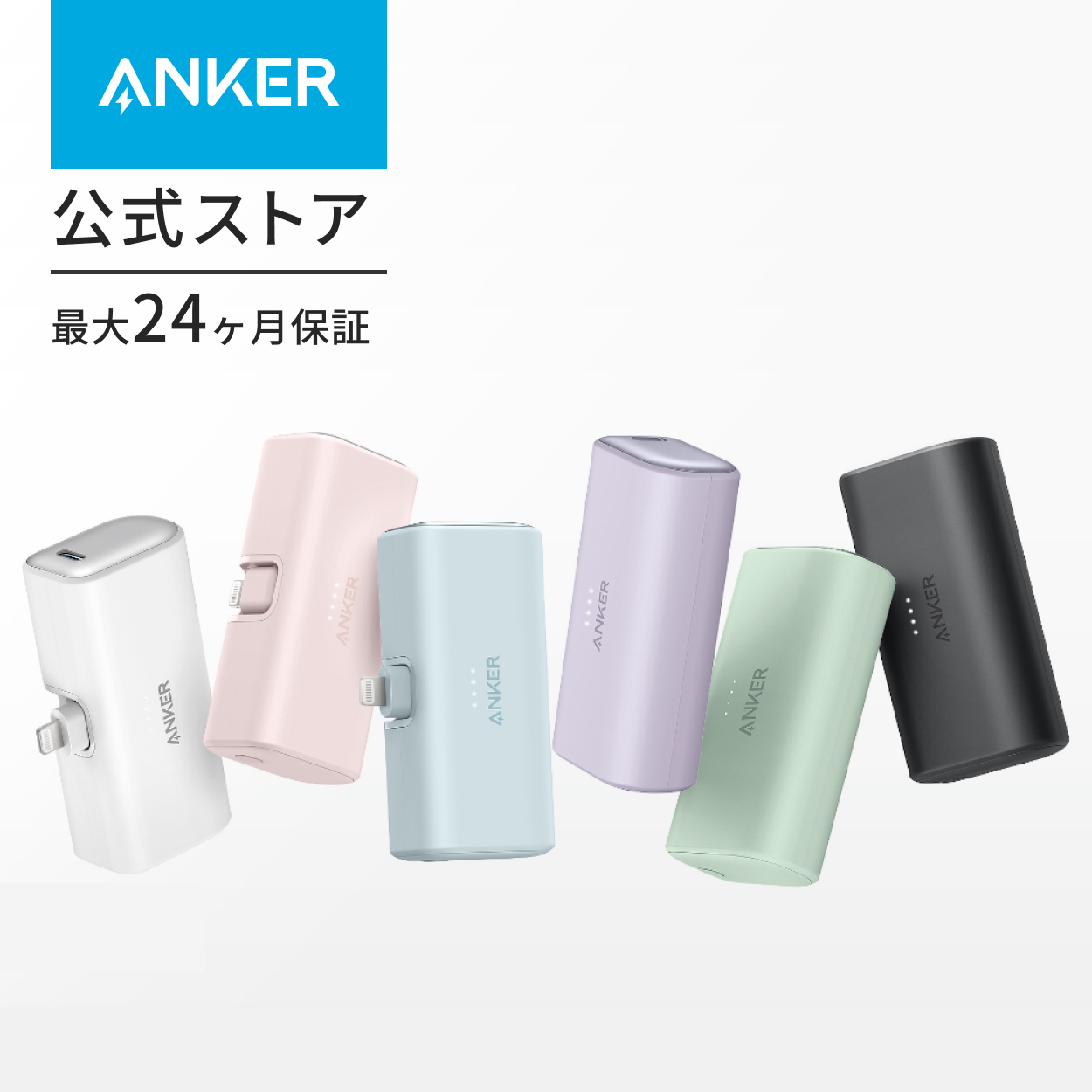 ���o�C���o�b�e���[�A���J�[ ���^�R���p�N�g 5000mAh Anker Nano Power Bank (12W�ALightning�R�l�N�^����) �y���C�g�j���O�[�q��̌^�z