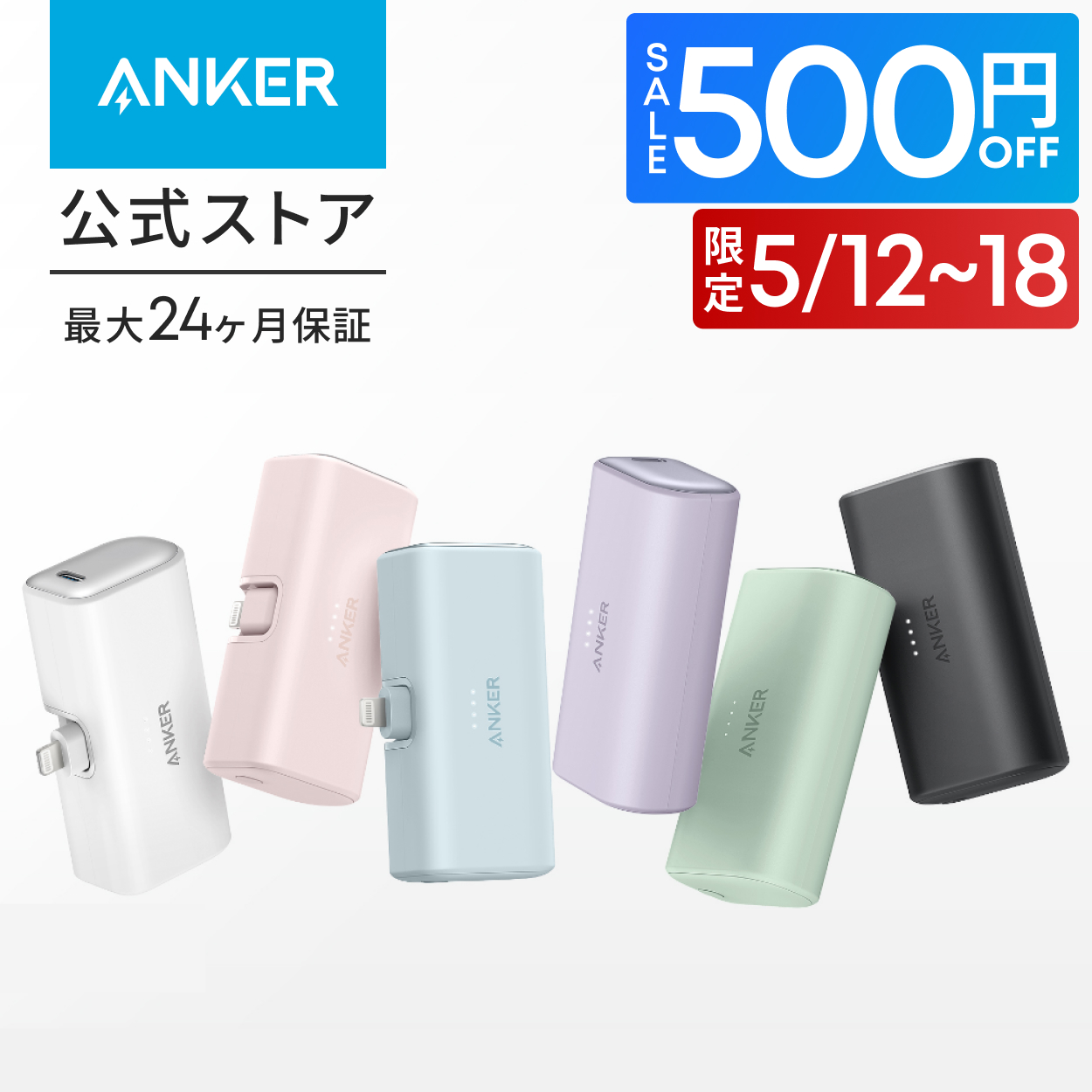 Anker モバイルバッテリーアンカー 小型コンパクト 5000mAh Nano