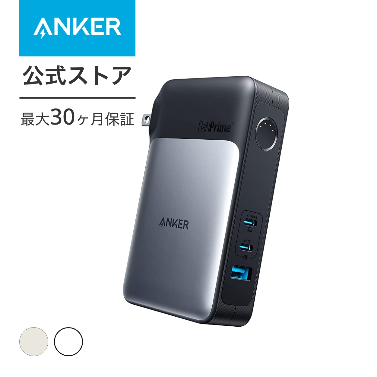 Anker 733 Power Bank (GaNPrime PowerCore 65W) (10000mAh 30W出力モバイルバッテリー搭載 65W出力USB充電器)｜ankerdirect｜02